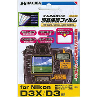 Hakuba LCD Screen Guard Film LCD D3X